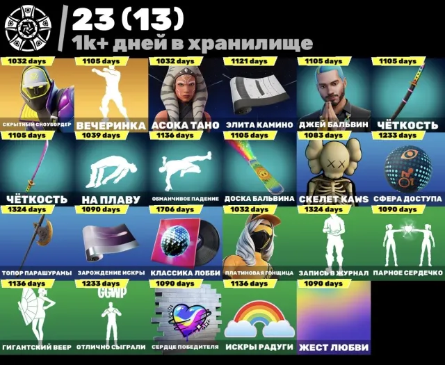OVERALL IMBA EMOTION PARTY PICKAXE ALL IMBA CHECK OUT THE SCREENS, Sale, skins 158