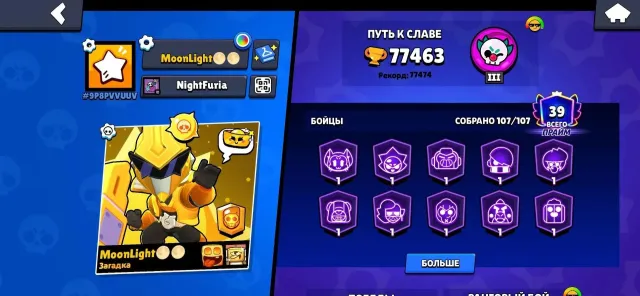 Selling a top account for a main, 77463 trophies, 107 brawlers, 39 primes