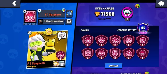 🔥Account in bs 21 years check description 🔥, 71986 trophies, 107 brawlers, 45 primes