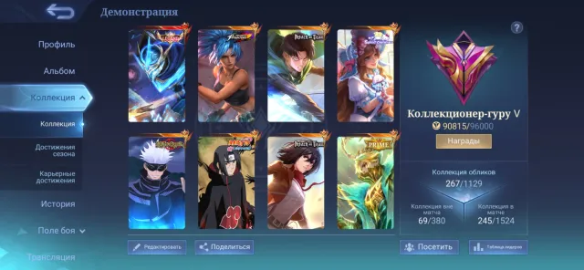 🔥MYTHIC IV🔥LEGEND GUS🔥AOT FANNY/MARTIS🔥MAGIC XAVIER🔥ITACHI🔥COLL ARLOTT🔥LUCKY BOX ALPHA/KIMMY🔥, Sale, Rank: Mythic, Level: 64, Winrate: 57%, Heroes: 114, Skins: 267
