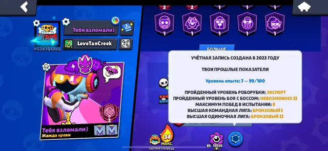 Хороший акк за свои деньги, 32000 кубков, 95 бравлеров, 20 праймов