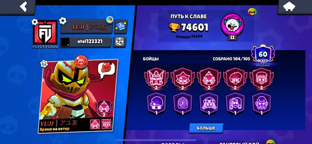 RELINK. trophies:74604, coins:29k, blings:29,500, power points:19k, 74604 trophies, 104 brawlers, 60 primes