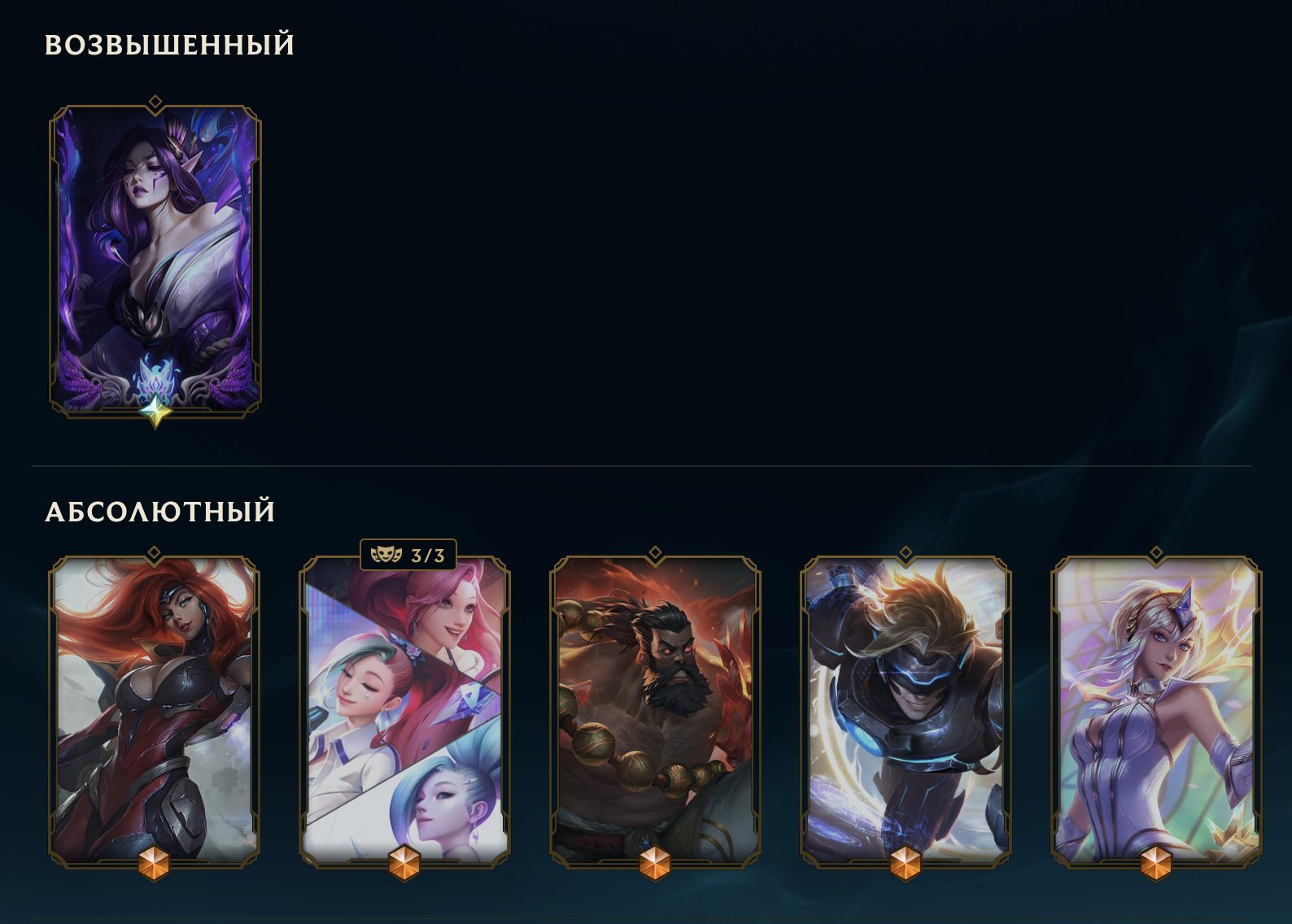 Selling my personal account. No rank, 333 lvl, 251 skins, Sale, level 333, skins 251, Unranked