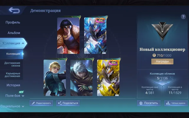 Аккаунт MLBB | 85.7% WR | Госсен 86% WR | Мифик 21 звезда | Ур.24 | Без привязки, Продажа, Ранг: Мифический, Уровень: 24, Процент побед: 85%, Герои: 30, Облики: 5