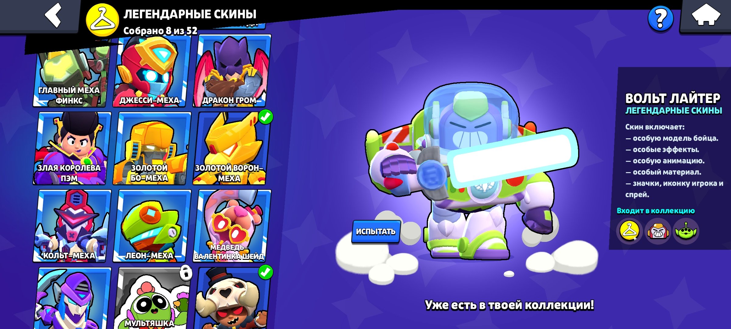 🏮 OLD BP • PALADIN VOLT • SUPERREIGNER 🏮 🏆32344🏆 👥86|103👥 🍀 MATCHERINO • SANTAMIKE • SOY DARRYL 🍀, trophies 32344, brawlers 86, primes 13