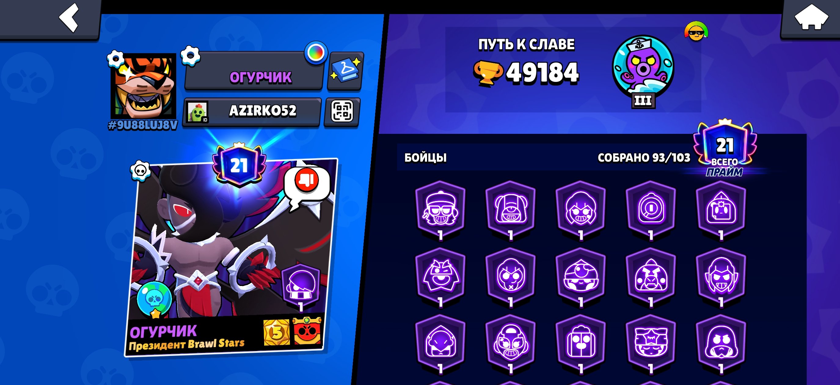 ,JUICY BRAWL ACCOUNT, trophies 49199, brawlers 95, primes 21