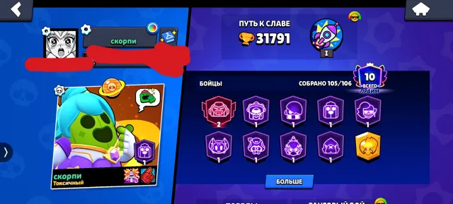 selling account, I don't need it., 31791 trophies, 105 brawlers, 10 primes