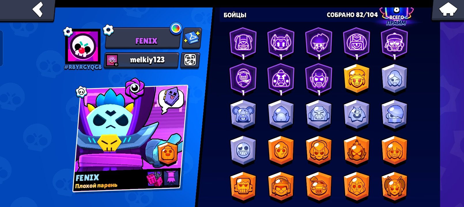 🎇FAT ACCOUNT/18 PRIME/21414 CUP/74 fighter/2 prime-6/13buffy/11str-9🎇+999.99🎁, trophies 30698, brawlers 82, primes 8