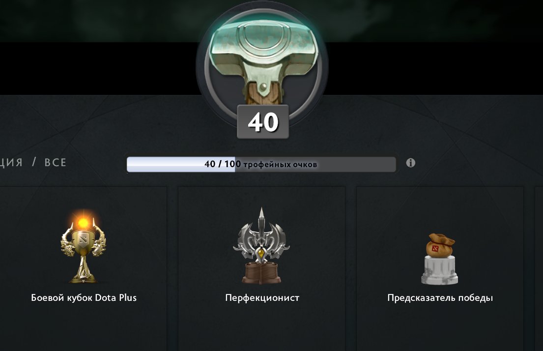 archom IV 🧿2900 🧿 40 trophy 🧿 MAINPOOL 🧿 behavior 7163🧿, Sale, 3100 MMR, 7163 Behavior score, 7163 вежливости, 1201 games, 1200 hours