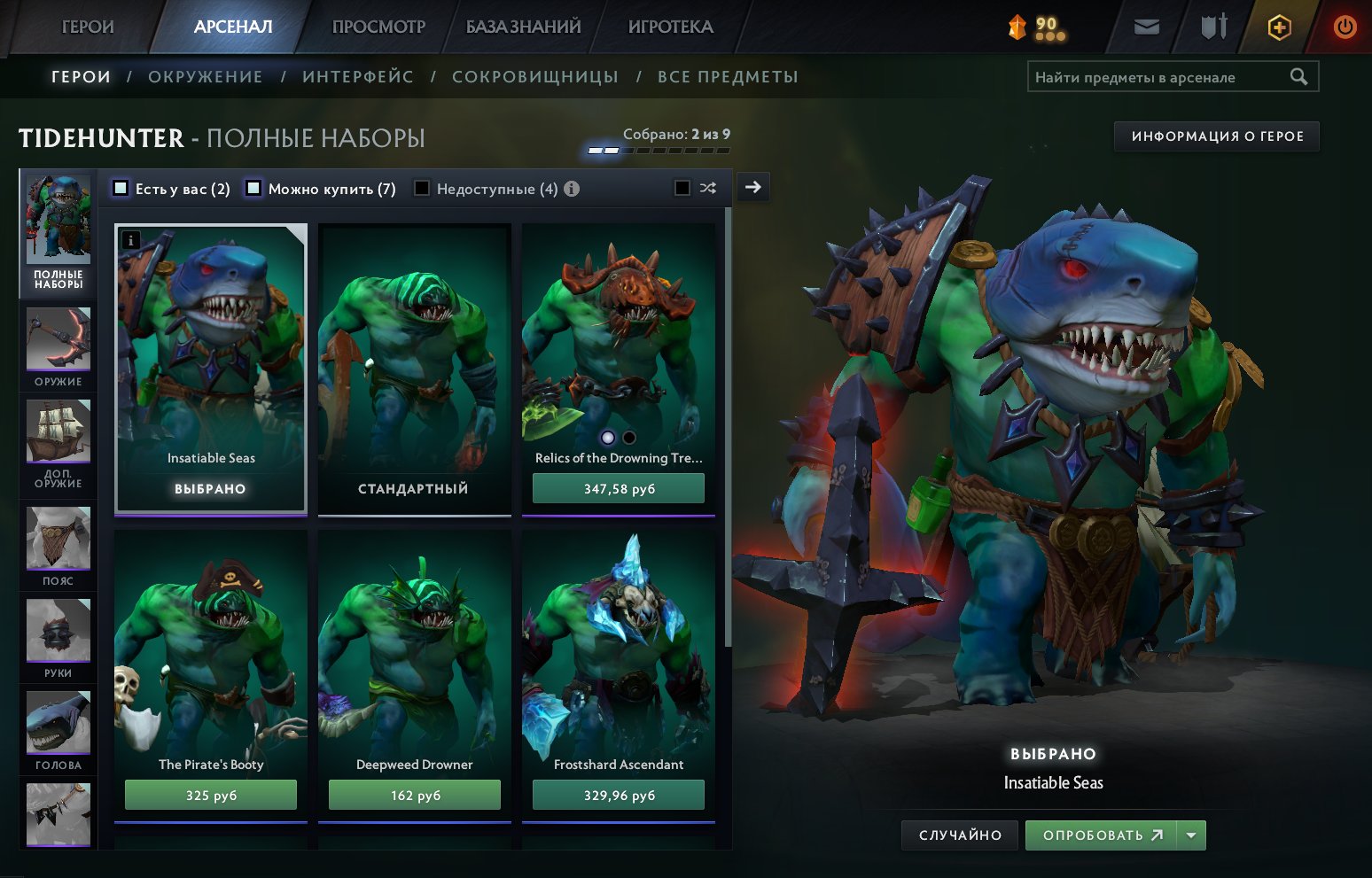 🖤𝟭𝟮 COLLECTOR【 𝟭𝟮𝟬𝟬𝟬 STEAM POINTS 】𝟮 MONTH DOTA+🖤, Sale, 9000 Behavior score, 10 games
