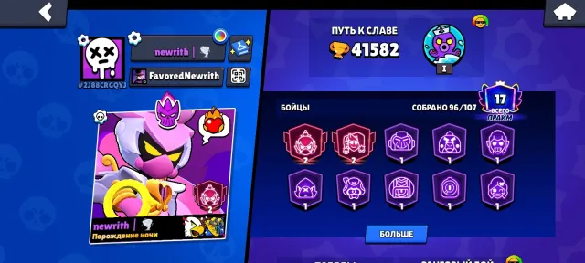 Brawl account with 41000 trophies 160+ skins, 41000 trophies, 96 brawlers, 17 primes