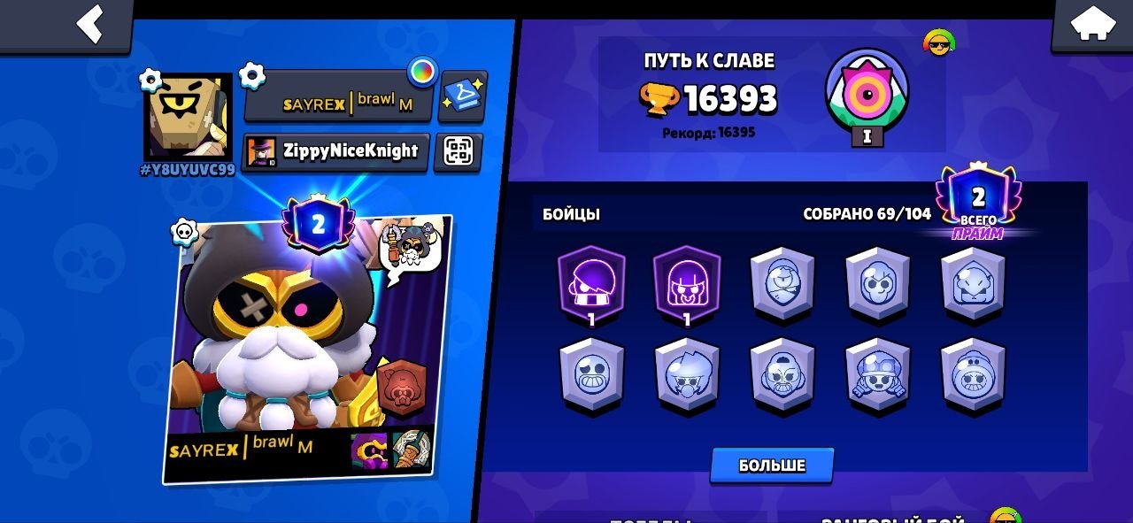 🍊 16K Trophies 🍊 [Re-link Available] 🍊 24/7 Online 🍊 10914 Coins 🍊 2 Prime Skins 🍊194 GEMS, trophies 16393, brawlers 69, primes 2