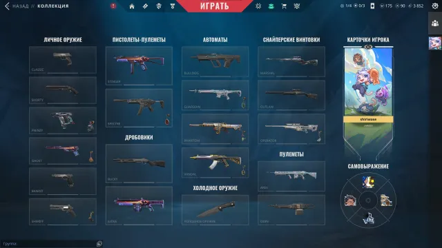 Продаю личный аккаунт, Vandal "Прайм", Phantom "Демон", Operator "Начало", Продажа, Под калибровку, Агентов: 16, Скинов: 10