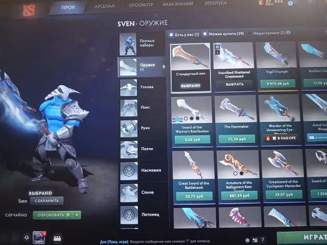 Swords and sven Mythical, Sale, 9600 Behavior score, 9100 вежливости, 50 games