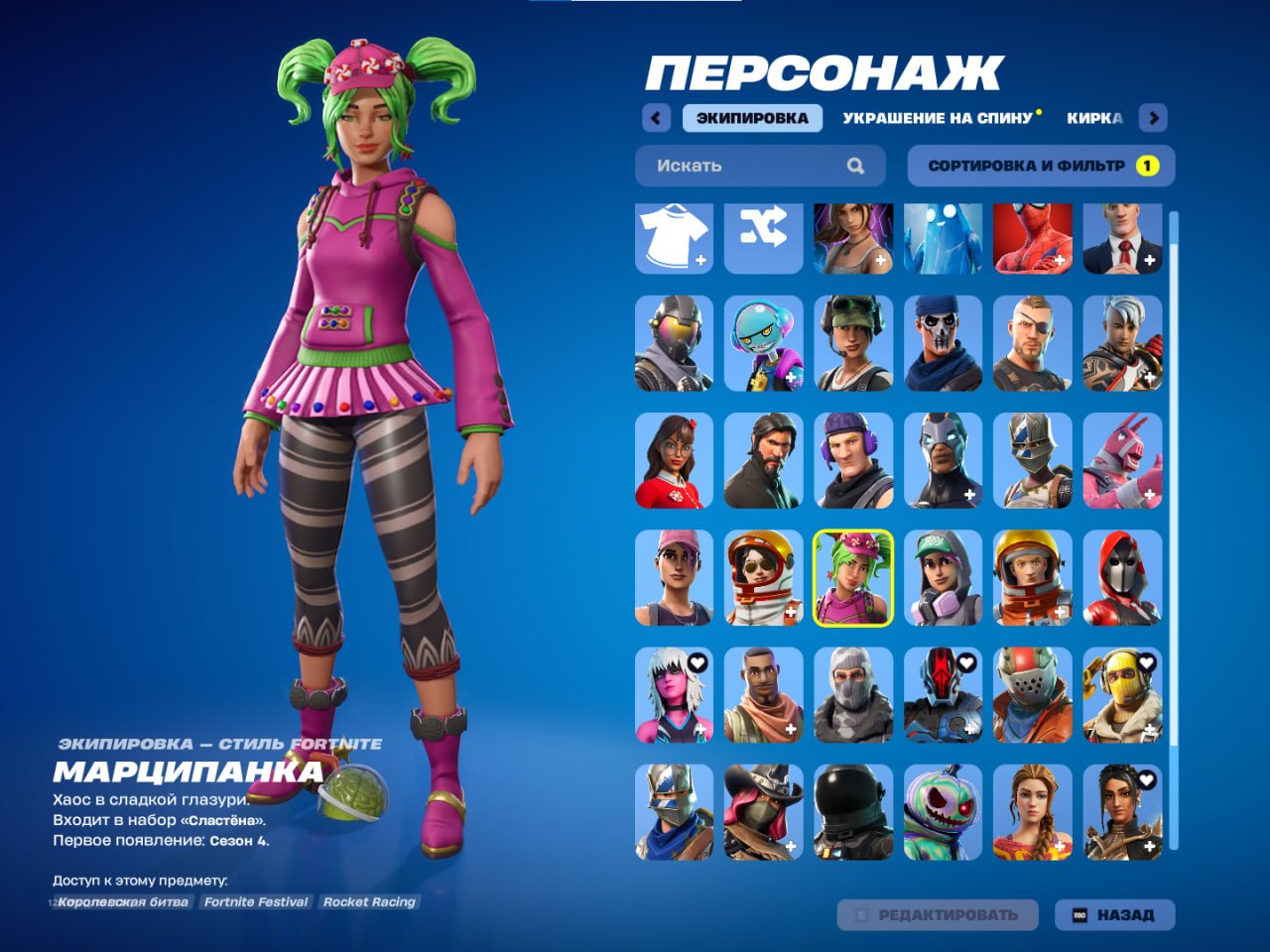 best fornite acc OLD SKINS, BLUE KNIGHTS, Sale, skins 37