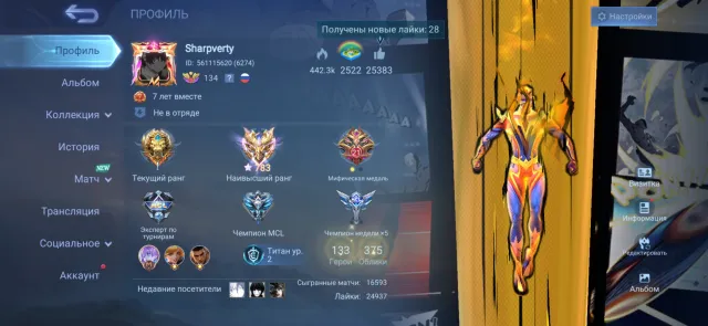 🟡⭐️783 STARS Mythic Maximum🟡⭐️WR: 63.27%🌟DAWNING: Bruno🌟KOF: Goose🔥Lega: Goose💥PRIME: Cloud💥, Sale, Rank: Mythical Immortal, Level: 134, Win rate: 63%, Heroes: 133, Skins: 375