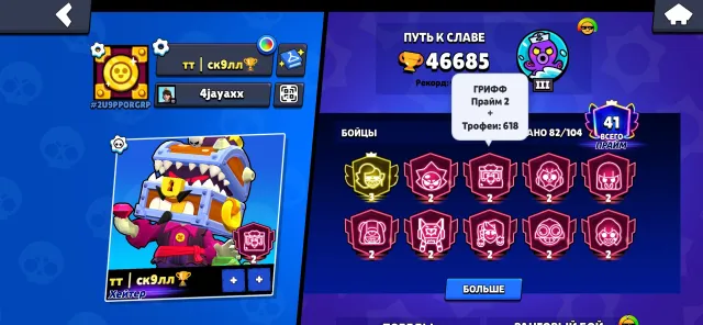 【⚡ AUTO DELIVERY ⚡】【🏆46K 2026🏆】【🔱3 PRIME 🔱】【🍀16 - 11 STRENGTH🍀】【🎫PURCHASED BP+🎫】【🎀199 SKINS🎀, trophies 45000, brawlers 82, primes 41