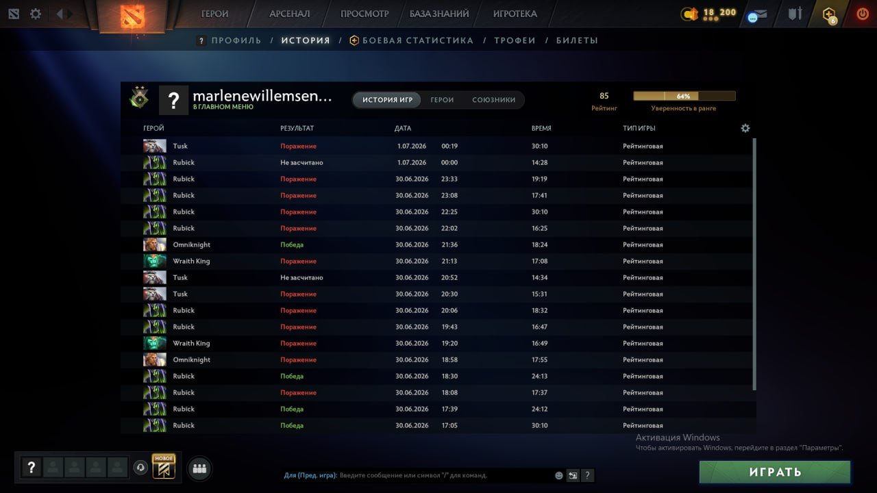 🟥19 MMR🟥AUTO DELIVERY🟥12000 ORDER🟥239 MATCHES🟥DOTA PLUS UNTIL 18.04🟥118 LVL QUARTER🟥, Sale, 85 MMR, 11220 Behavior score, 11220 вежливости, 139 games, 300 hours