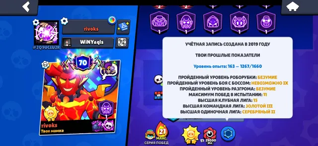 Brawl Stars account from 2019, 87391 trophies, 105 brawlers, 70 primes