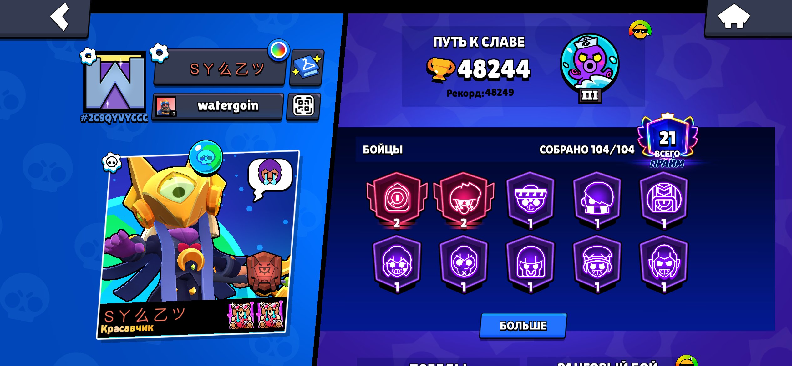 🔥48244🏆104/104👑21 prime 🤖❄️🃏PHOTO IN DESCRIPTION🤖AUTO DELIVERY 🔓 FULL ACCESS 🎮2025, trophies 48244, brawlers 104, primes 21