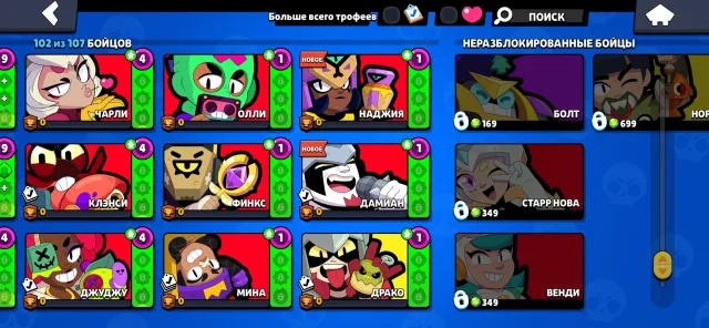Selling personal ACCOUNT, 46197 trophies, 102 brawlers, 10 primes