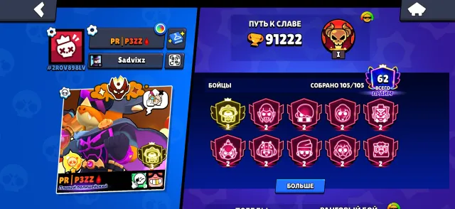 ,A VERY POWERFUL ACCOUNT WITH MASTER AND 3 PRIME, trophies 92000, brawlers 105, primes 65