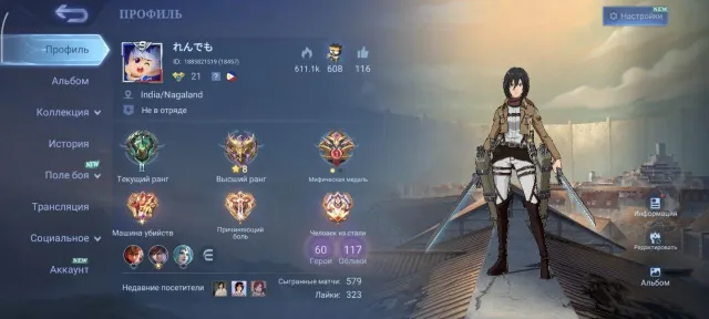 💥💥Empthy Acc💥💥Collector Xavier💥💥Star Hayabusa💥💥Sanrio florin, Chane💥💥And more💥💥, Sale, Rank: Epic, Level: 21, Winrate: 57%, Heroes: 60, Skins: 117