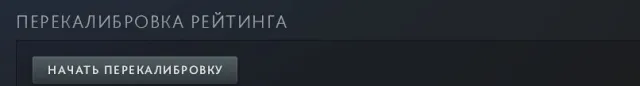 400 MMR😮10000 ORDER😮THE PHANTO LOOP😮NO POOLS😮NO VAKS😮100 RUBLES STIM BALANCE😮, Sale, 3200 MMR, 10800 Behavior score, 10800 вежливости, 500 games