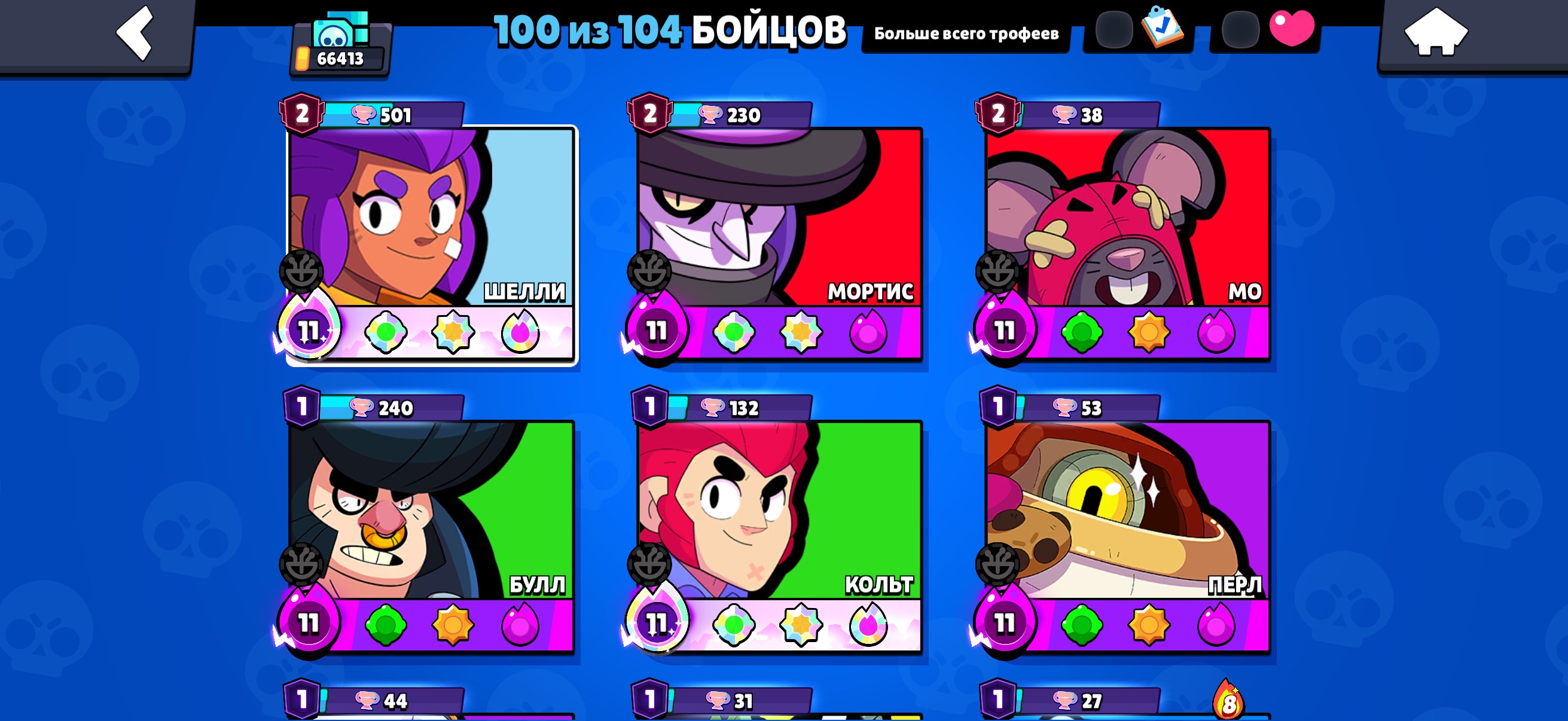 🔥 Personal Brawl Stars Account (2020), trophies 66413, brawlers 100, primes 39