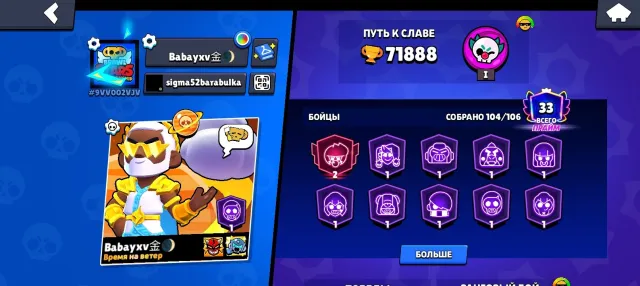 🏆[71730]🏆😇 АК 2019Г⚡104 БРАВЛЕРА🔥🔥 33 ПРАЙМА⭐⭐ ТОП АК🔥, 71888 кубков, 104 бравлеров, 33 праймов