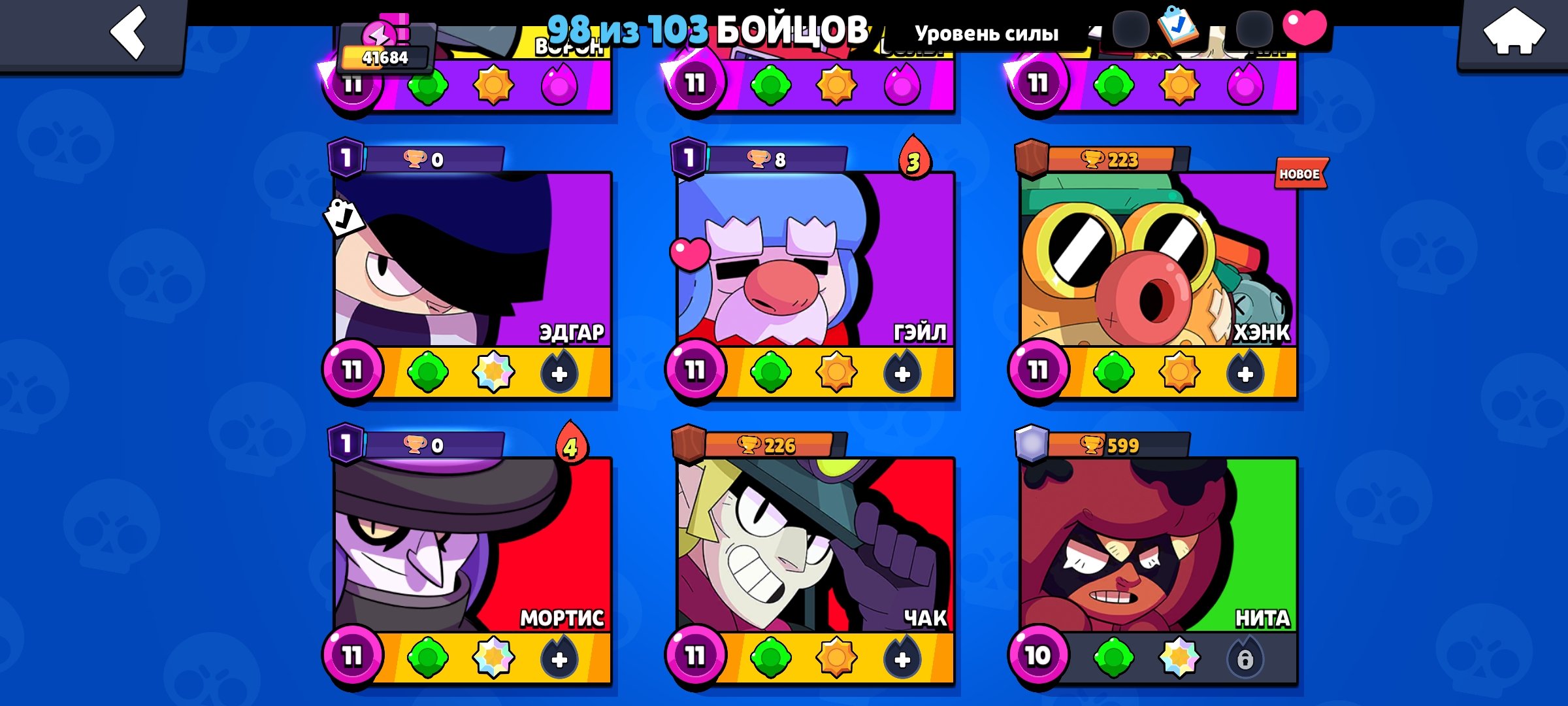 🧟[super old account in bs since 2019 😳 / with a purchased brawl pass 2 seasons], trophies 41684, brawlers 98, primes 14