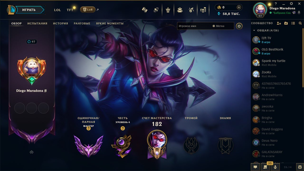 Selling personal LoL account | Rank Master | Server EUW | 19 skins, Sale, level 97, champions 126, skins 19, Master