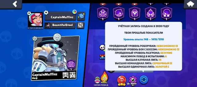 The old account of 2020. Lots of rare skins and 70 11th force fighters., trophies 65000, brawlers 104, primes 30