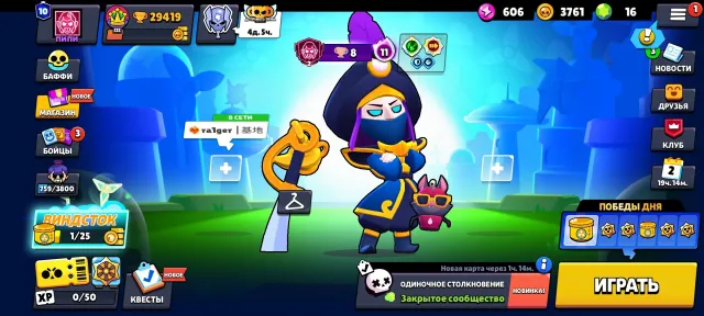 99 fighters, a lot of skins, 29419 trophies, 99 brawlers, 10 primes