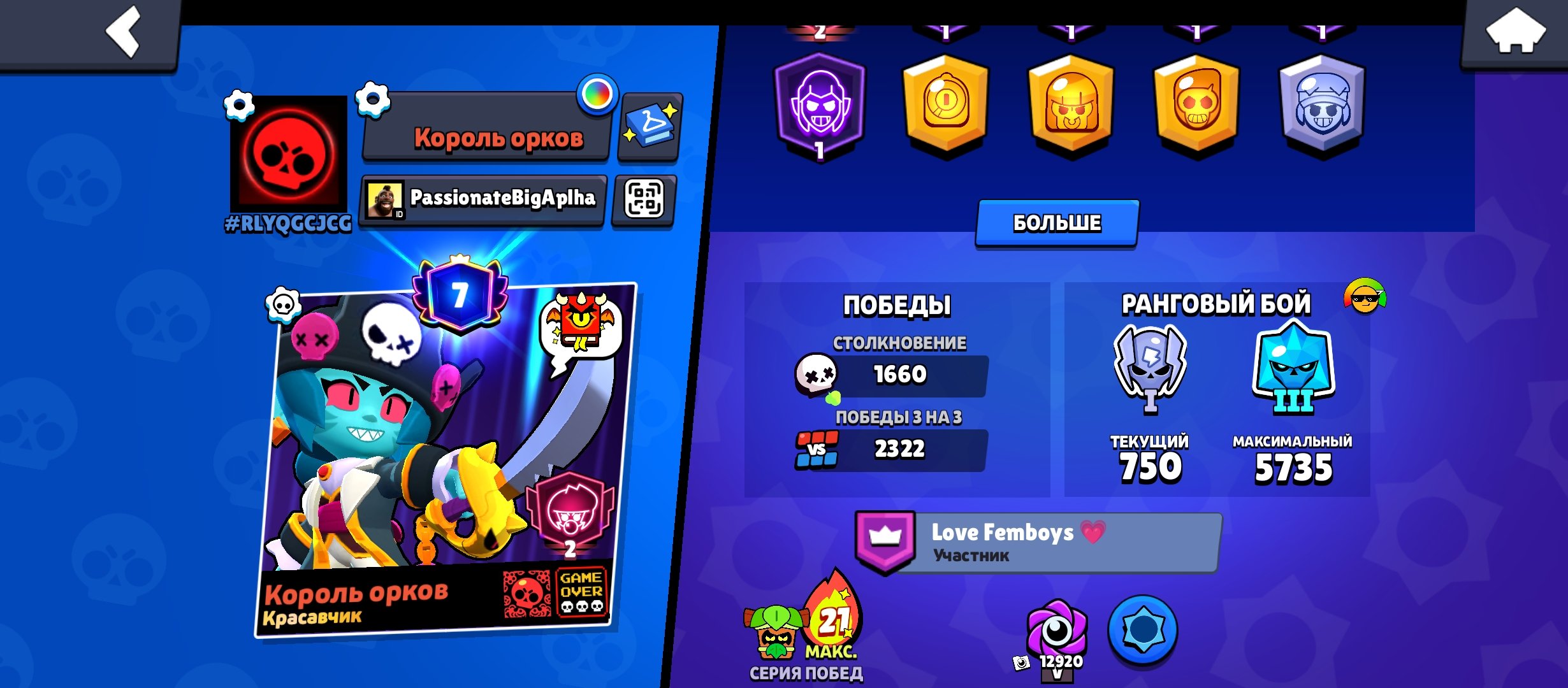 🏆 Brawl Stars account for sale — 30,498 trophies, 97 brawlers, 7 max-tier brawlers. Ready to play! 🔥, trophies 30498, brawlers 97, primes 7