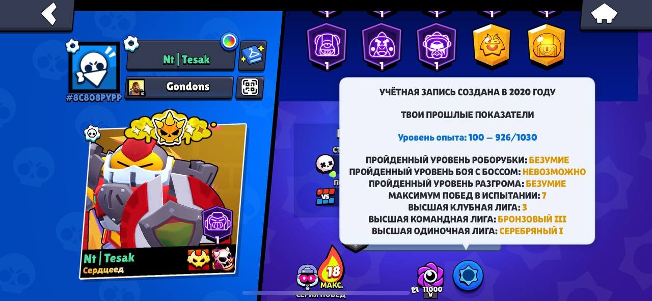 The BASIS♠️REBINDING🏆36512🏆⏬SEE THE DESCRIPTION⏬⏬, trophies 36512, brawlers 90, primes 8