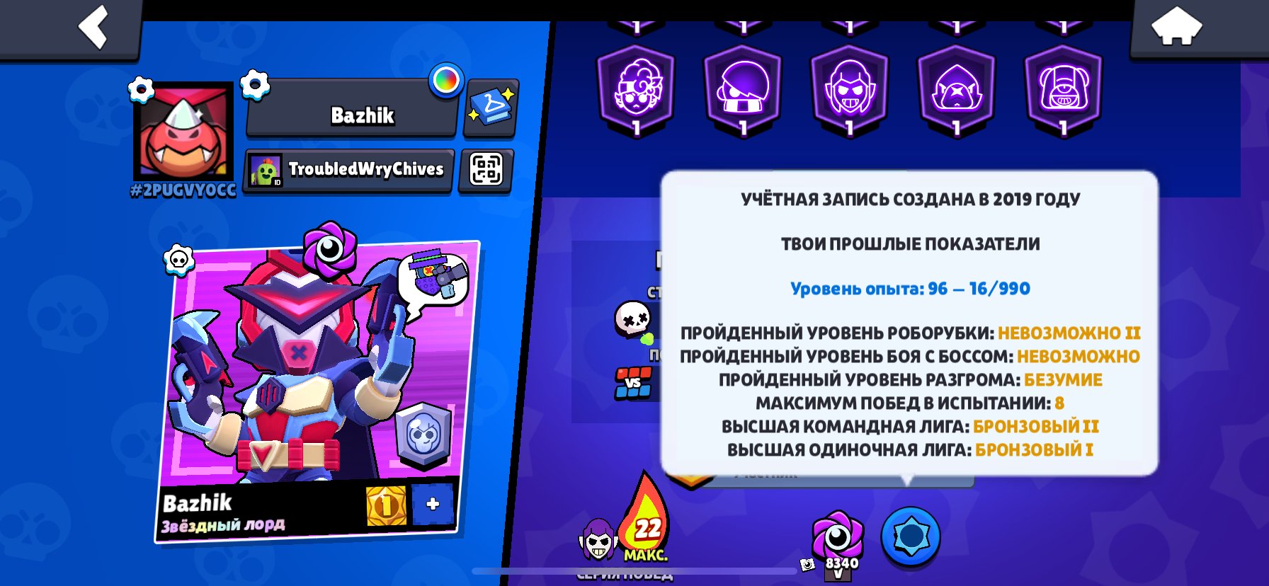 40k cups, old skins, rebinding email!, trophies 40792, brawlers 85, primes 13