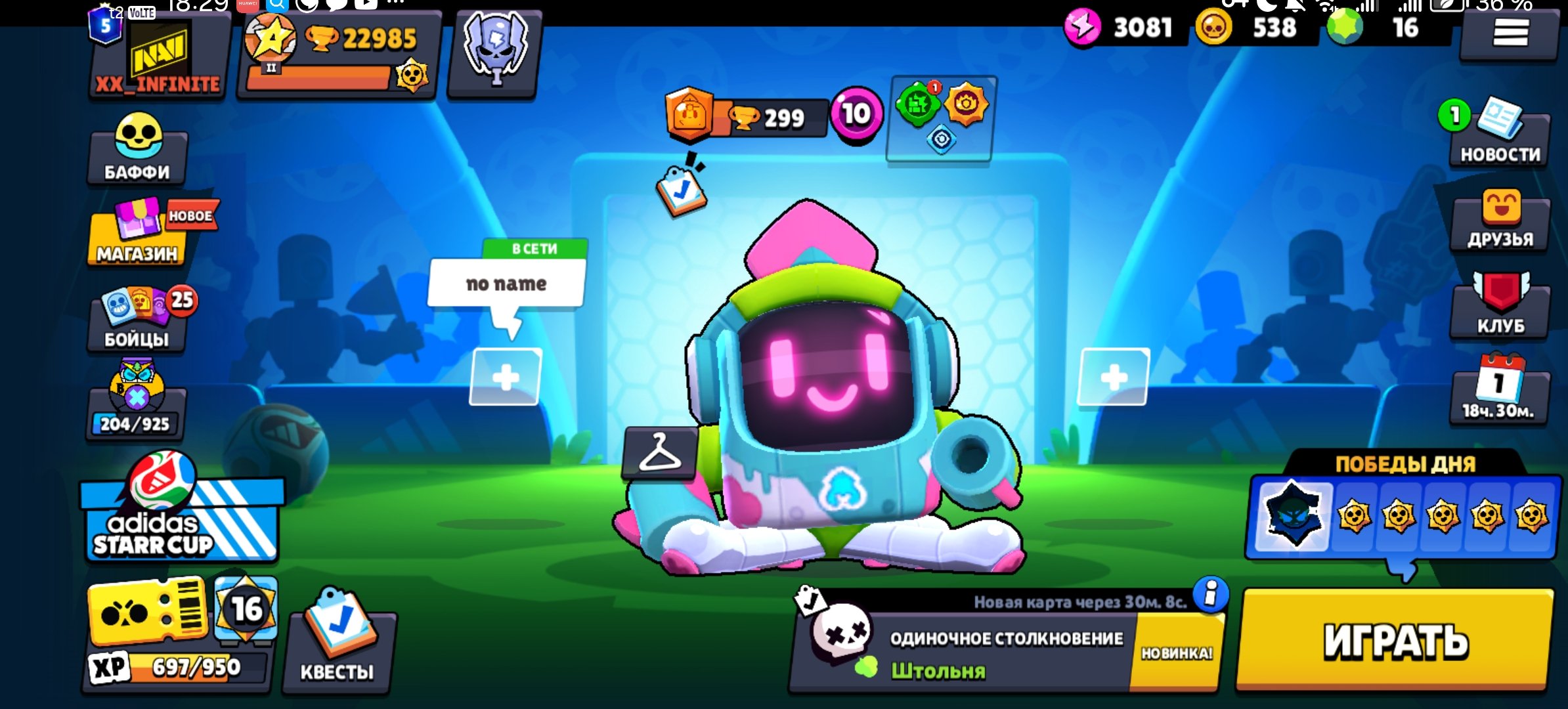 🏆 22k+ cups | 🎃 5 Primes | 💡 11 fighters with a hyper | 🔥 28 Buffy |, trophies 22985, brawlers 95, primes 5