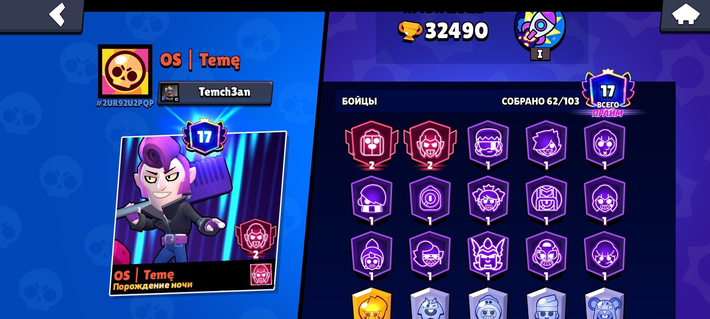 🧩💸32k 🏆 ACCOUNT WITH 2 PRIME 💸🧩 100+ SKINS🗽 💚MANY LEVELED BATTLEGROUNDS + HYPER CHARGES👾, trophies 32490, brawlers 62, primes 17