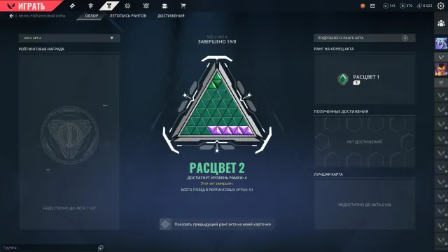 💚PEAK RANK ASCENDANT💚 INVENTORY WITH 25K+ Valorant Points !, Sale, Diamond 3, Agents: 29, Skins: 35