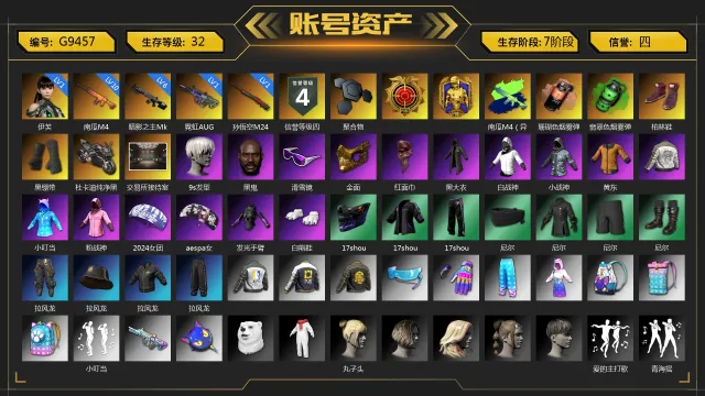 🔥TRICK-OR-TREAT M416 (LVL 10) + CHROMA | OBSCURA MK12 (LVL 6) | NEON AUG | M24🔥✅1032 LVL✅❤️NIER 9S❤️, Есть BATTLEGROUNDS Plus