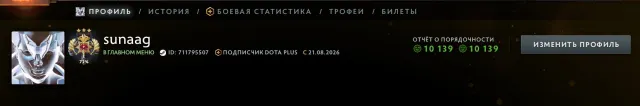✅⭐ 𝟑𝟓𝟎𝟎 𝗠𝗠𝗥 ⭐✅⭐МЕГА ТОП АКК⭐✅ АРКАНА ДЖАГГЕР + 350 ПРЕДМЕТОВ ✅ ПЕРВАЯ ПОЧТА ✅, Продажа, 3500 MMR, 10200 порядочности, 10200 вежливости, 300 матчей, 300 часов