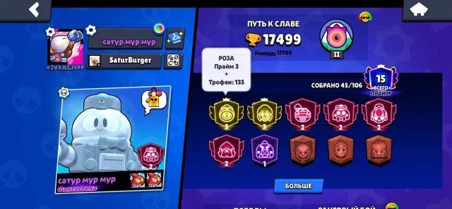 🔥BEST ACCOUNT WITH 2 3 PRIME FOR MAIN🔥, 17500 trophies, 45 brawlers, 15 primes
