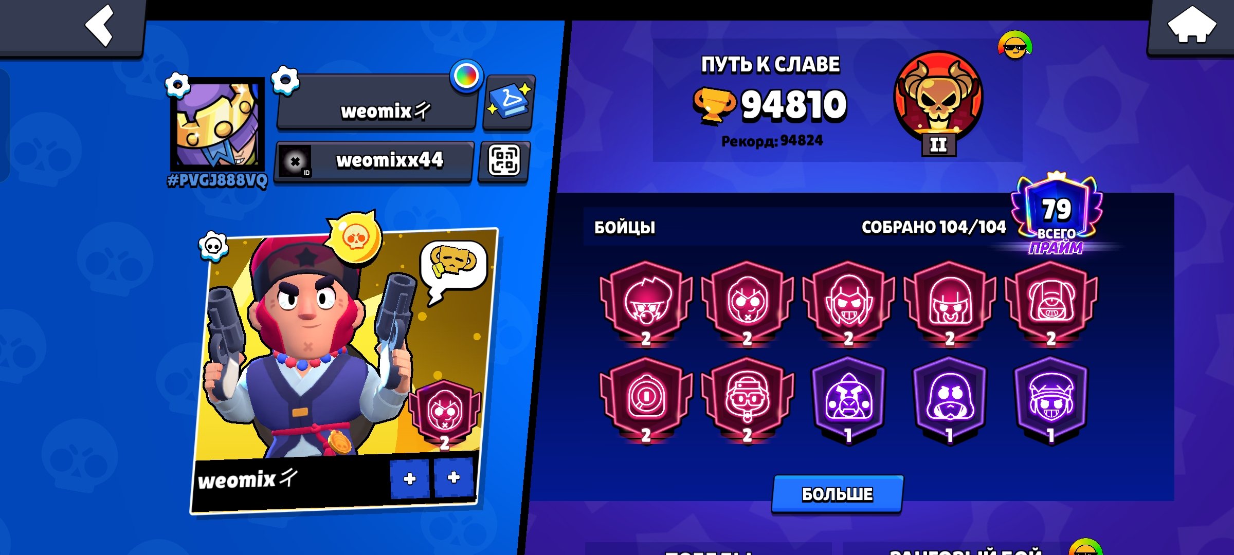 GUARDIAN COLT | BAD GUNS BUZZ | NINJA ASH | BELLE GOLDHAND AND MORE SUPER OLD ACC, trophies 94810, brawlers 104, primes 79