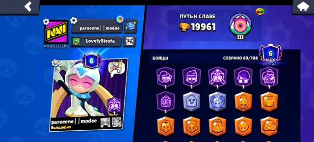 Fat account, trade, 6 primes, 2023 registration, 19961 trophies, 89 brawlers, 6 primes