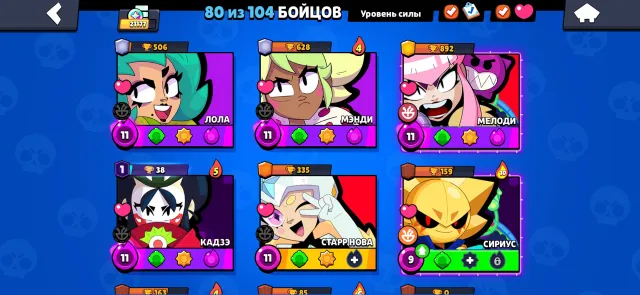 only Russian. only Russian. only Russian., trophies 21180, brawlers 80, primes 1