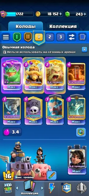 fat Clash Royale account 14 cards at level 16 18 evo 105 emojis, 32 arena, 1722 level, 14000 trophies, 123 cards, Available