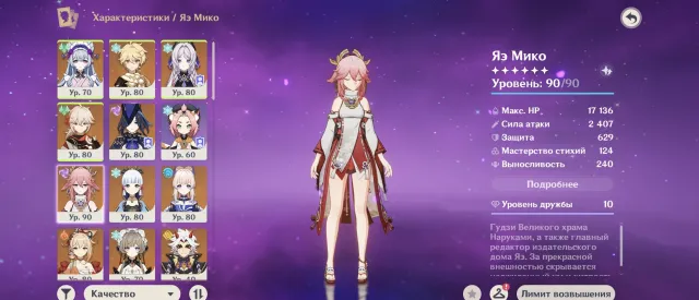 ❣️20+ leg❣️YAE MIKO + SIGNAA💜AYAKA + SIGNAKOKOMI + SIGN💙KAZUHA + SIGN💚SANDRONEISITLALIYIMIYA❤️🔥, Any platform, Email linked, Iter, Levelled up, AR 55
