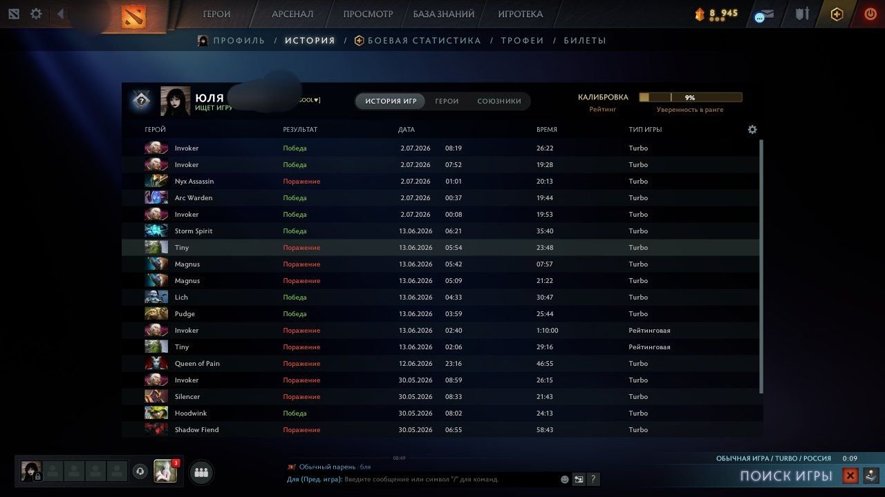 Account for calibration, Sale, 2500 MMR, 7161 Behavior score, 8288 вежливости, 180 games