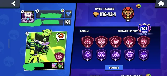 🔥 116k trophies | 107/107 Full lvl 11 | ~350 skins | Ranked 6300+ | Rebinding, 116400 trophies, 107 brawlers, 107 primes